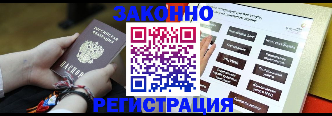 временная прописка в Пермском крае