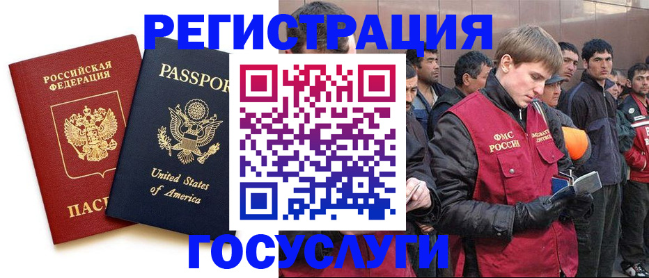 прописка для работы в Пермском крае