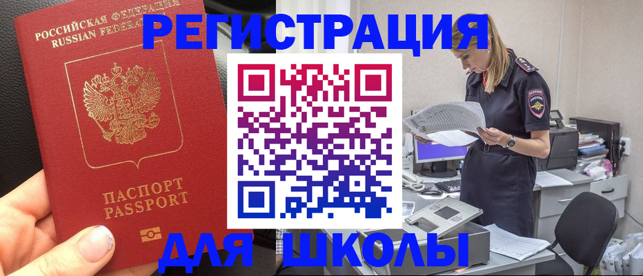 прописка в квартире в Пермском крае