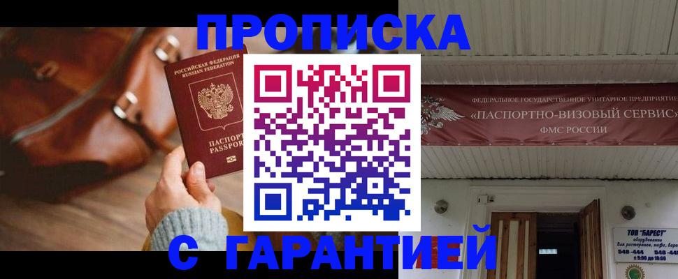 временная прописка в Пермском крае