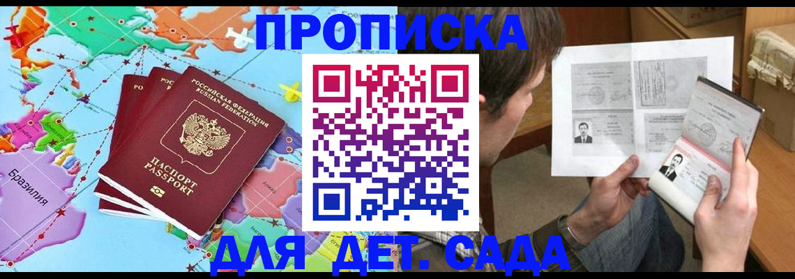 прописка законно в Пермском крае